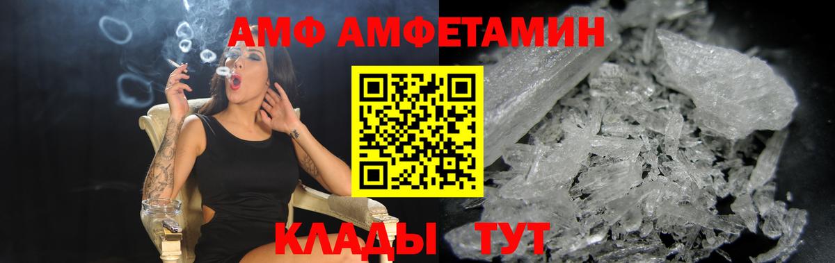 АМФ 98% Свободный