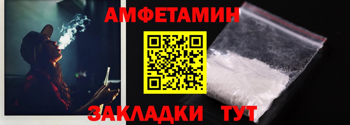 Амфетамин  Вход с VPN  Свободный  АМФ VHQ 