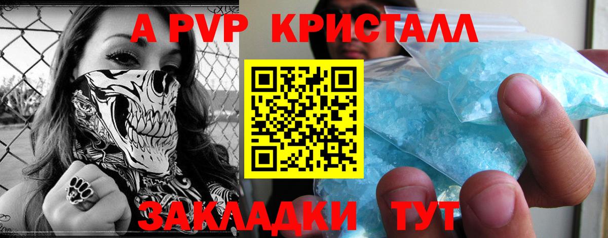 А ПВП крисы CK  Вход с VPN  Свободный  APVP СК 