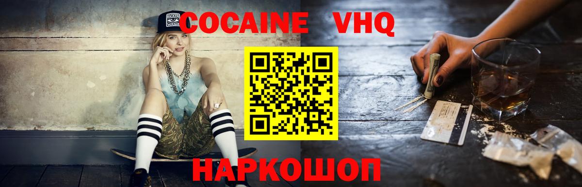 Кокаин FishScale Свободный