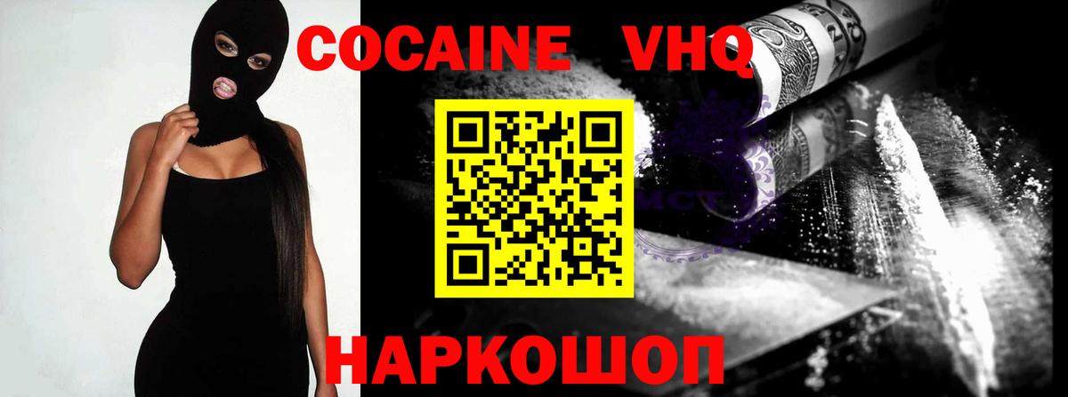 Свободный  Кокаин 97%  Вход с VPN 
