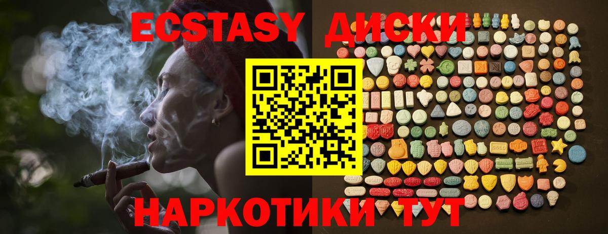 Ecstasy ешки Свободный