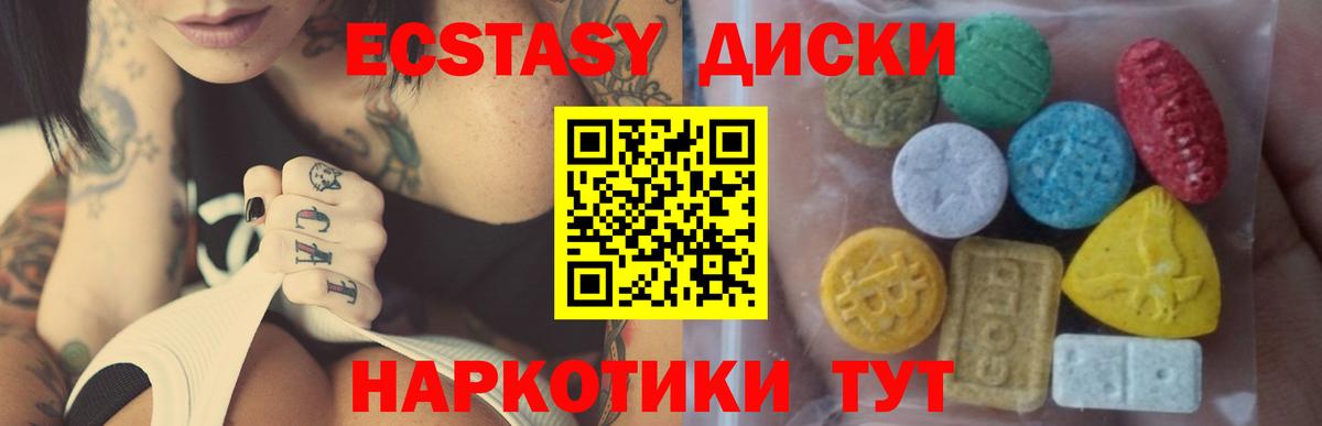 Свободный  ЭКСТАЗИ 280 MDMA  Вход с VPN  ЭКСТАЗИ  Ecstasy 300 mg 