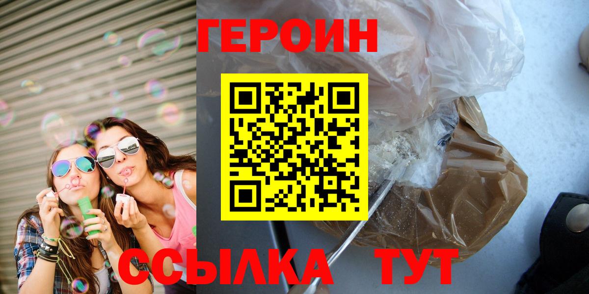 Свободный  Героин  Вход с VPN  Героин афганец 