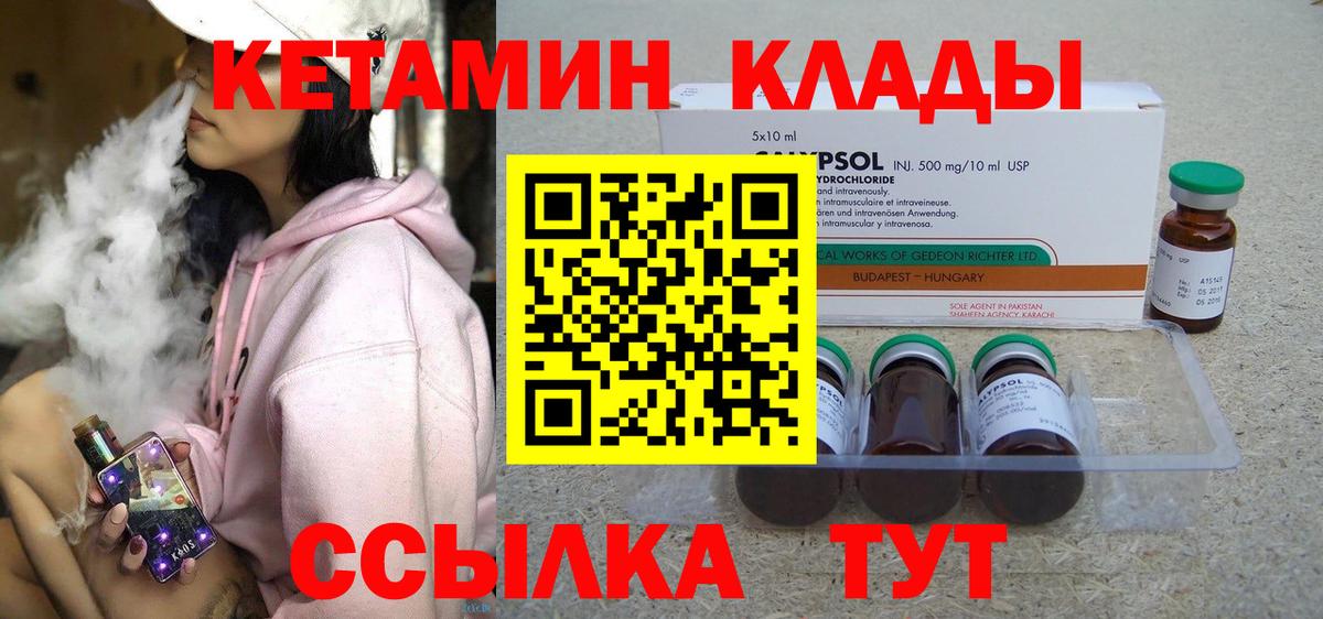 Кетамин ketamine  Вход с VPN  Кетамин ketamine  Свободный 