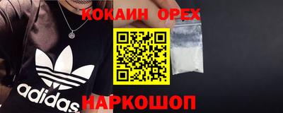 кокаин Бугуруслан