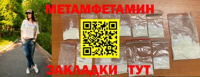 метамфетамин Будённовск