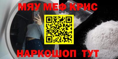 меф VHQ Бузулук