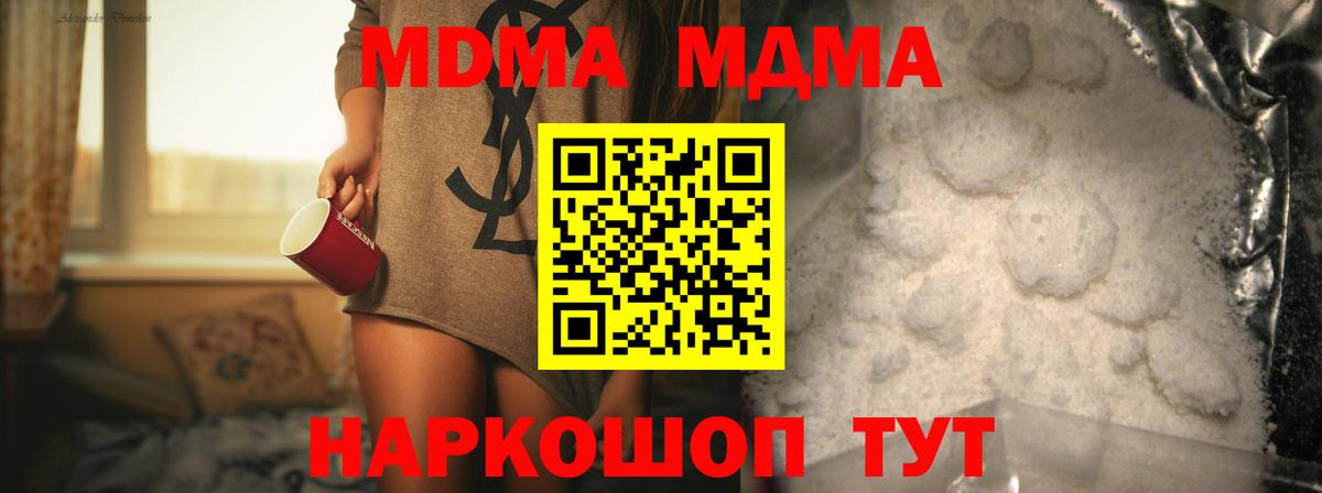 МДМА  MDMA Molly  Вход с VPN  MDMA кристаллы  Свободный 
