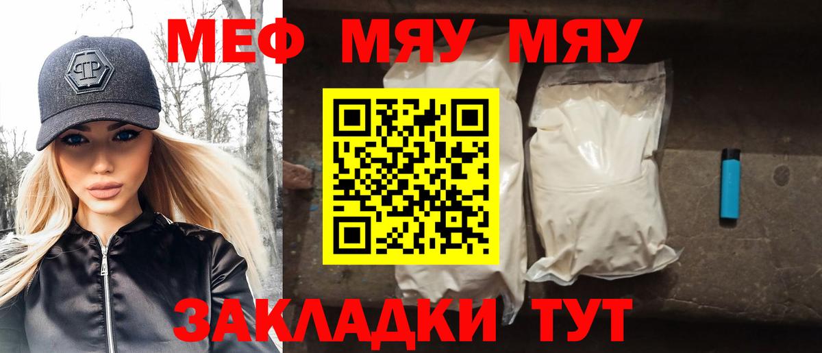 Свободный  МЯУ-МЯУ mephedrone  ОМГ ОМГ ONION  Вход с VPN  МЕФ мяу мяу  Меф 