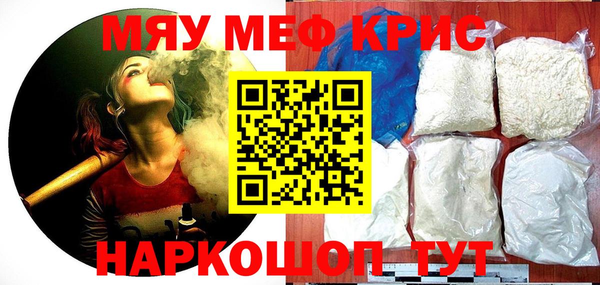 Мефедрон  Свободный