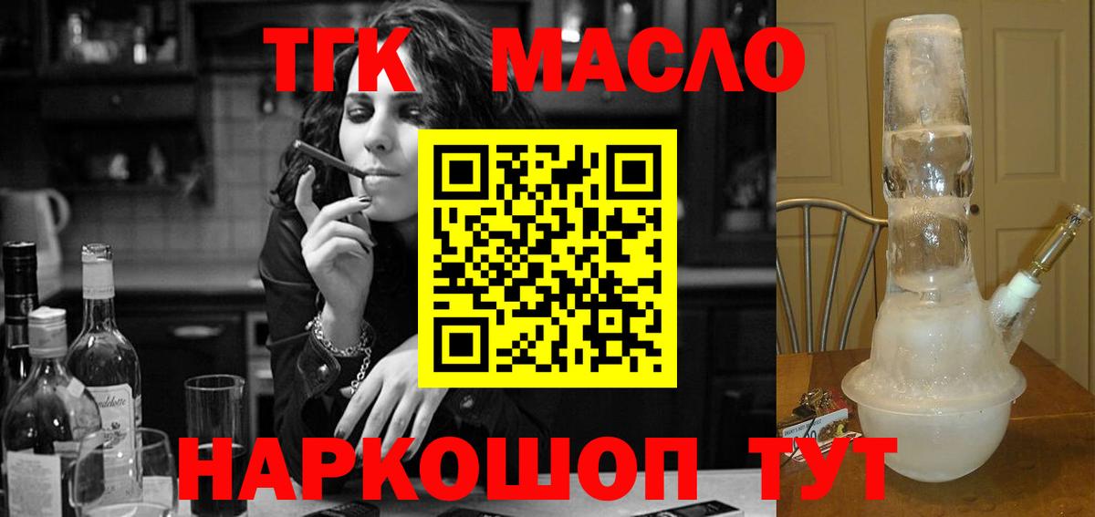 ТГК вейп с тгк Свободный