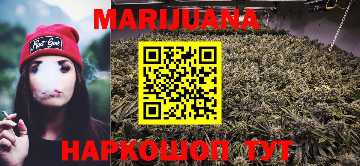 Марихуана LSD WEED  Вход с VPN  Шишки марихуана конопля  Свободный 